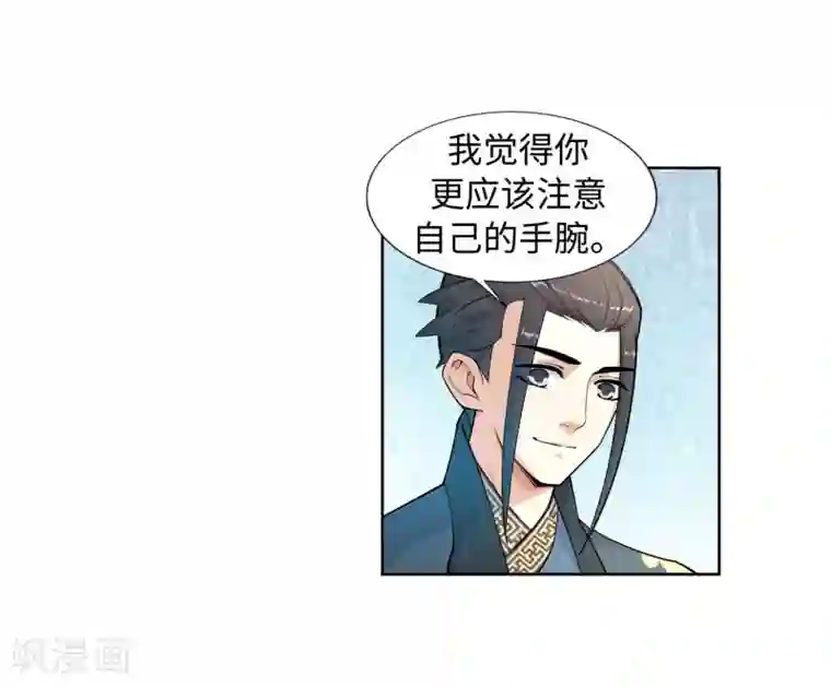 逆天邪神（条漫版）第12话 我是神医，你信吗？