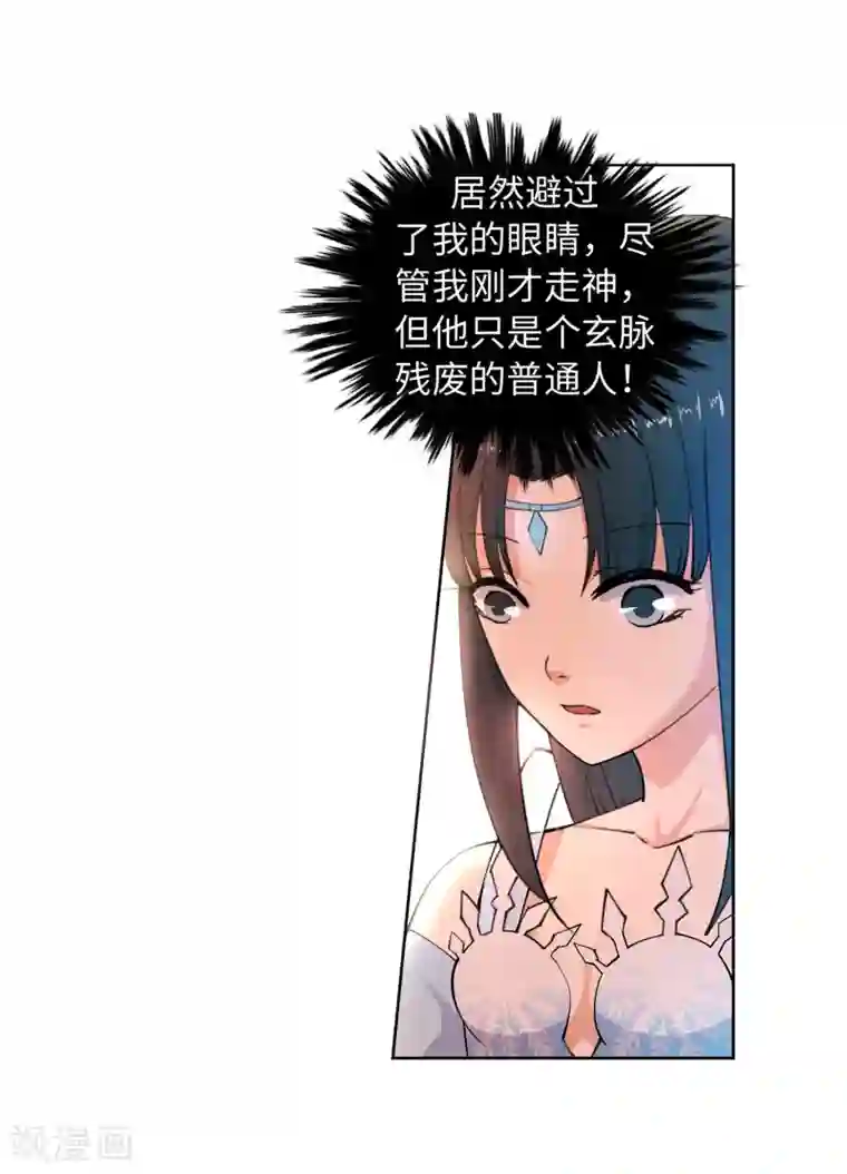 逆天邪神（条漫版）第12话 我是神医，你信吗？