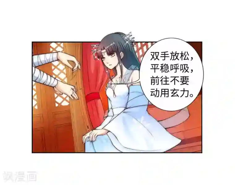 逆天邪神（条漫版）第12话 我是神医，你信吗？