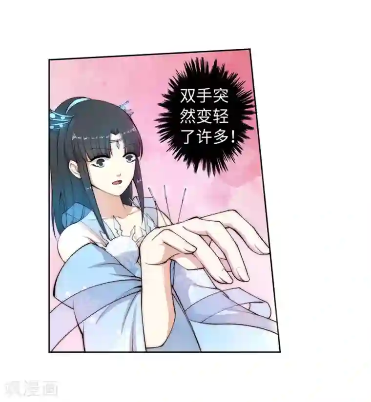 逆天邪神（条漫版）第12话 我是神医，你信吗？