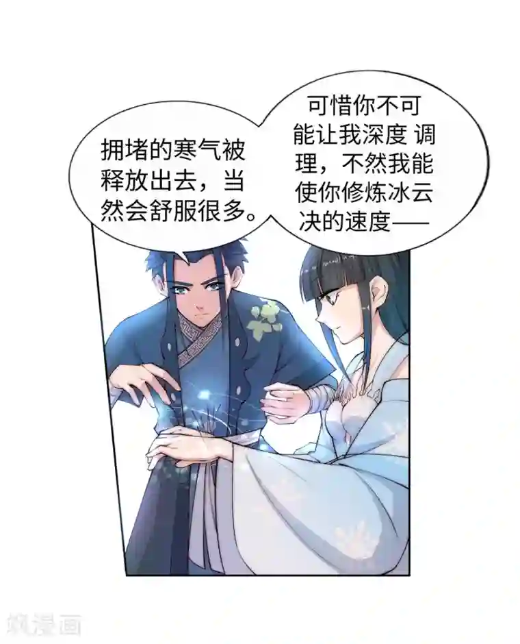 逆天邪神（条漫版）第12话 我是神医，你信吗？