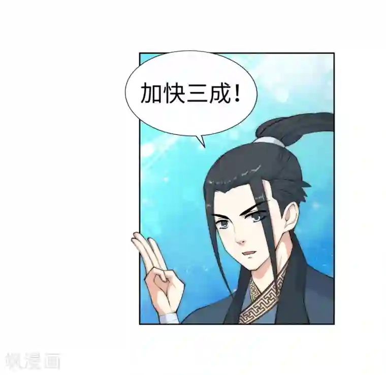 逆天邪神（条漫版）第12话 我是神医，你信吗？