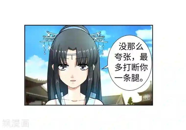 逆天邪神（条漫版）第12话 我是神医，你信吗？