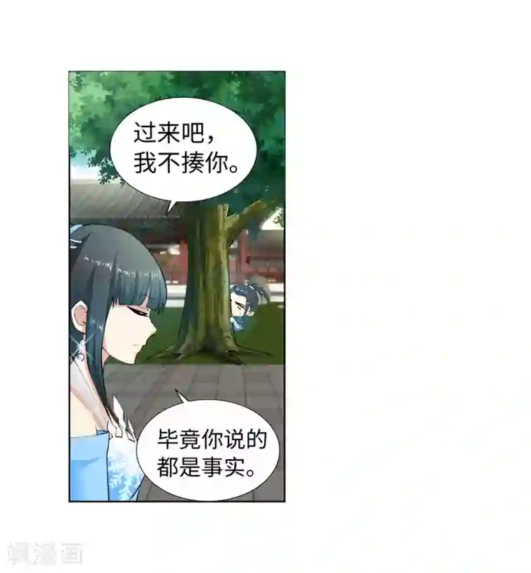 逆天邪神（条漫版）第12话 我是神医，你信吗？