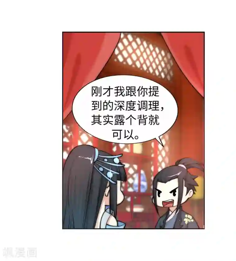 逆天邪神（条漫版）第13话 通玄