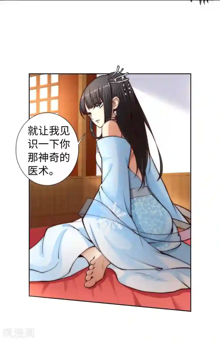 逆天邪神（条漫版）第13话 通玄