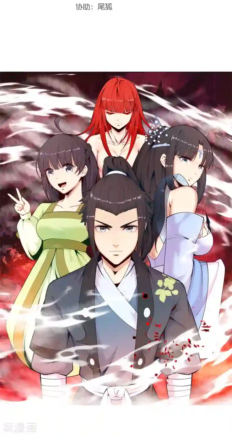 逆天邪神（条漫版）第13话 通玄