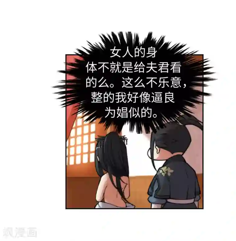 逆天邪神（条漫版）第13话 通玄