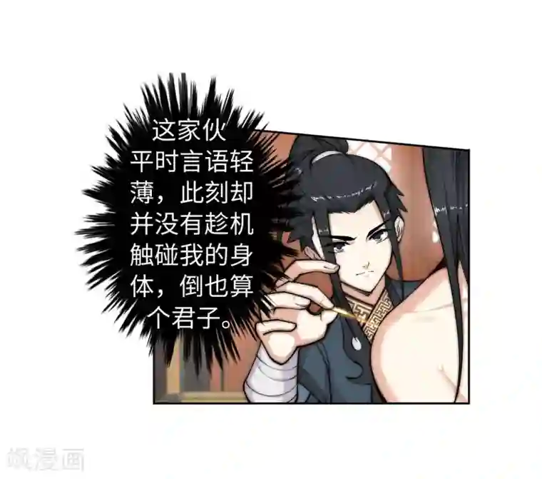 逆天邪神（条漫版）第13话 通玄