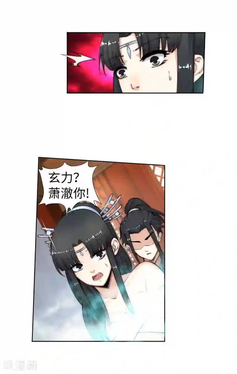 逆天邪神（条漫版）第13话 通玄