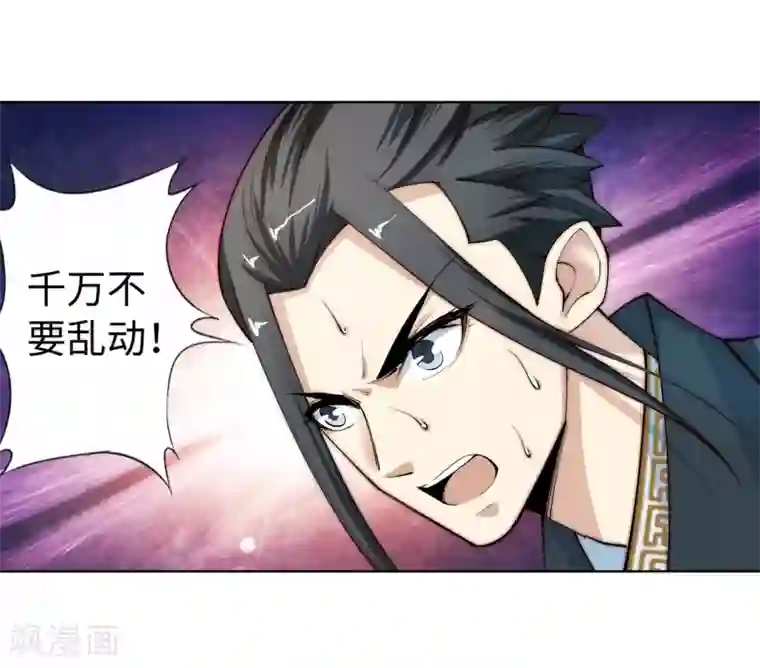 逆天邪神（条漫版）第13话 通玄