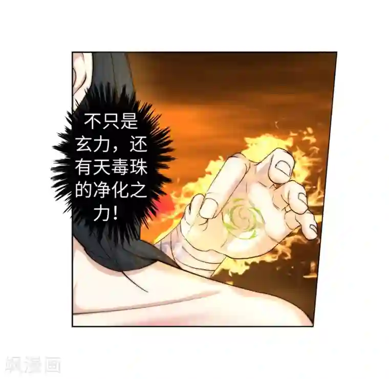 逆天邪神（条漫版）第13话 通玄