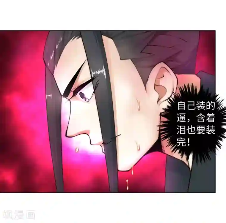 逆天邪神（条漫版）第13话 通玄