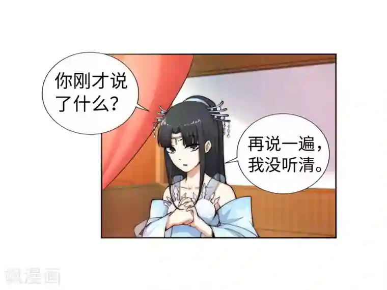 逆天邪神（条漫版）第13话 通玄