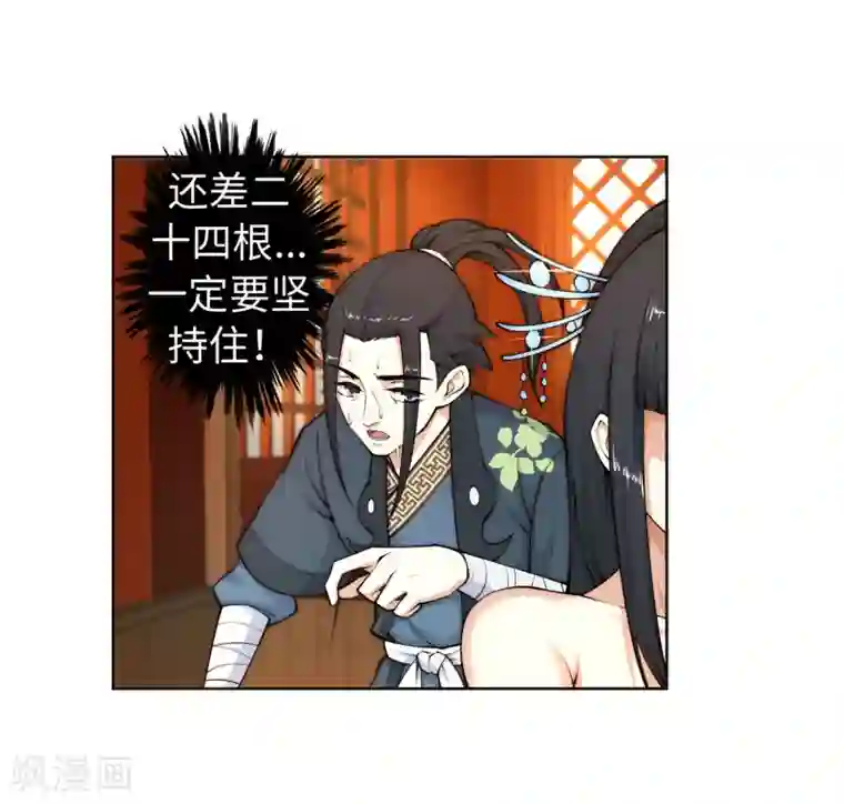 逆天邪神（条漫版）第13话 通玄