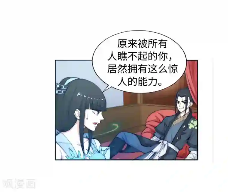 逆天邪神（条漫版）第13话 通玄