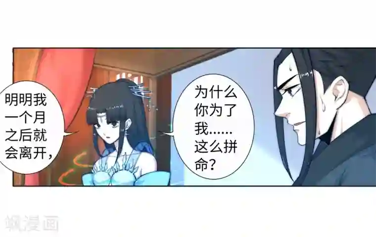 逆天邪神（条漫版）第13话 通玄