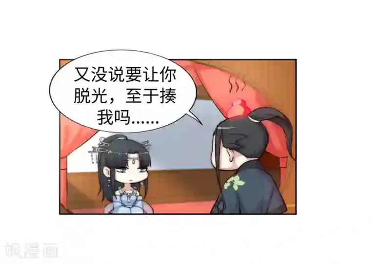 逆天邪神（条漫版）第13话 通玄