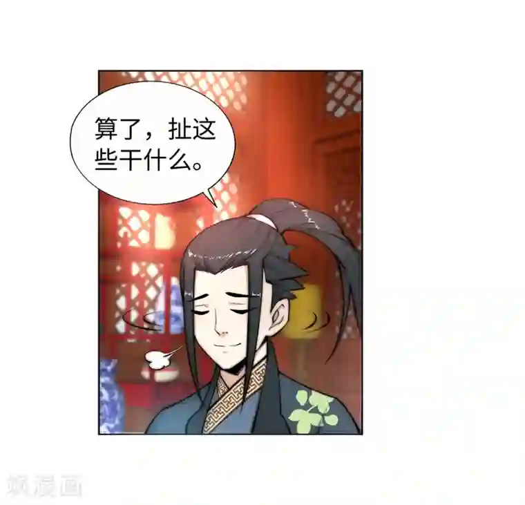 逆天邪神（条漫版）第13话 通玄