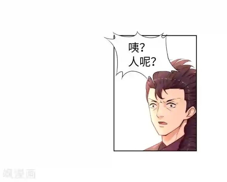 逆天邪神（条漫版）第14话 萧宗使者