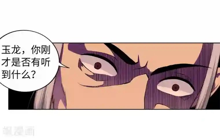 逆天邪神（条漫版）第14话 萧宗使者