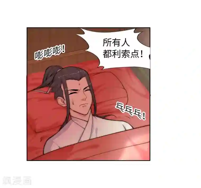 逆天邪神（条漫版）第14话 萧宗使者