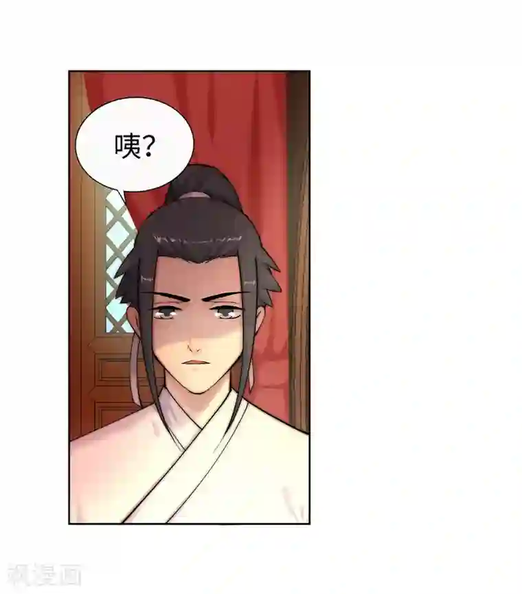 逆天邪神（条漫版）第14话 萧宗使者