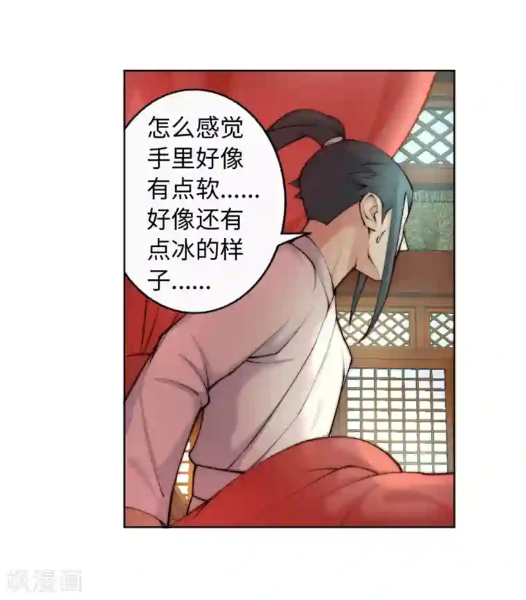逆天邪神（条漫版）第14话 萧宗使者