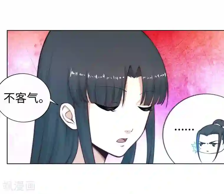 逆天邪神（条漫版）第14话 萧宗使者