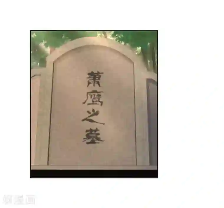 逆天邪神（条漫版）第14话 萧宗使者