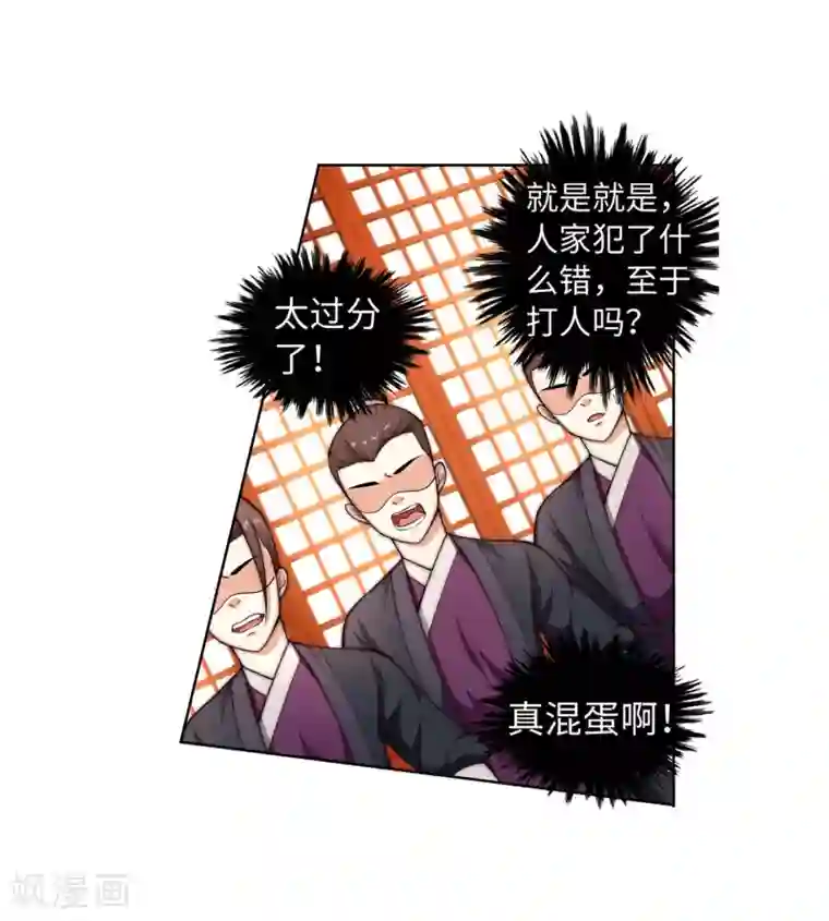 逆天邪神（条漫版）第15话 心里没点数？