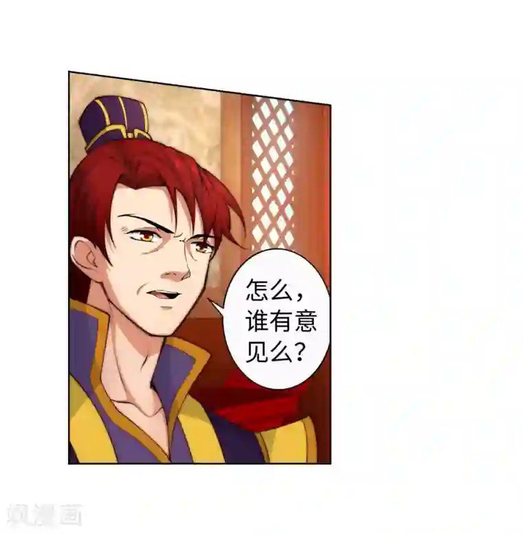 逆天邪神（条漫版）第15话 心里没点数？