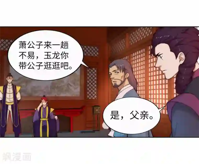 逆天邪神（条漫版）第15话 心里没点数？