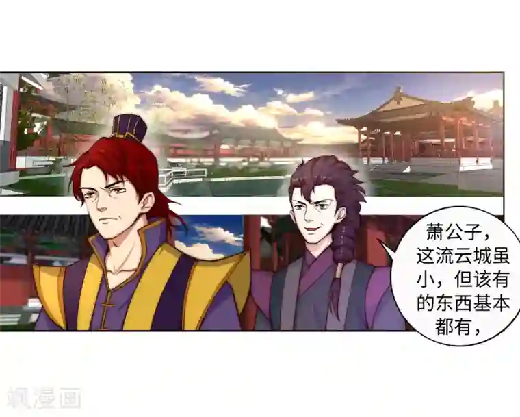 逆天邪神（条漫版）第15话 心里没点数？