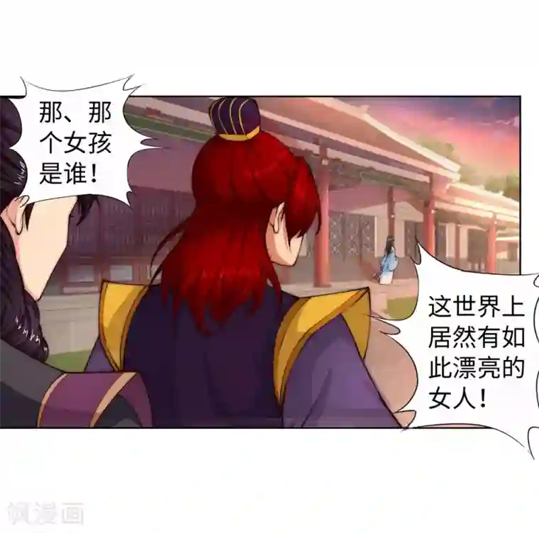 逆天邪神（条漫版）第15话 心里没点数？