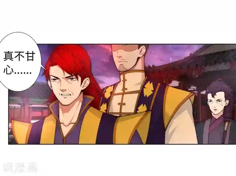 逆天邪神（条漫版）第15话 心里没点数？