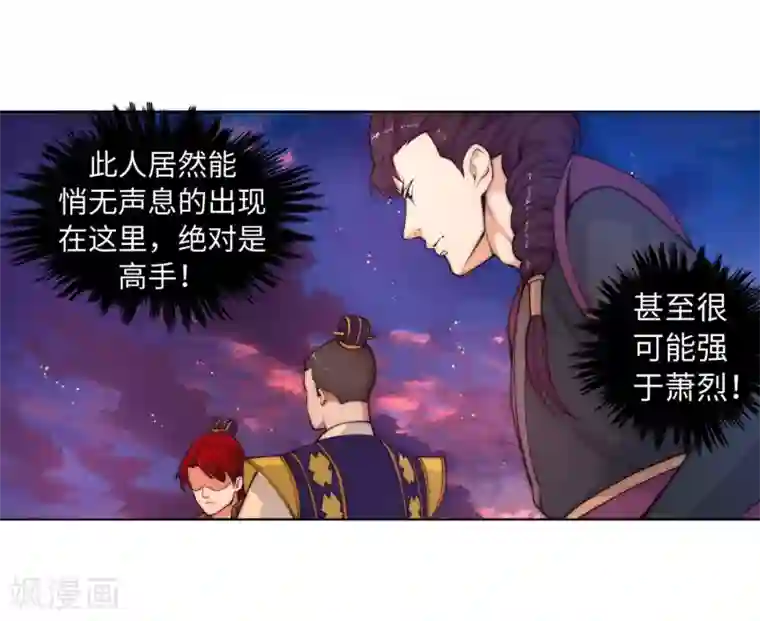 逆天邪神（条漫版）第15话 心里没点数？