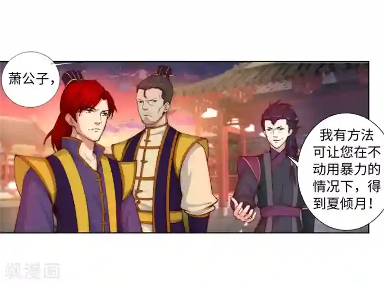 逆天邪神（条漫版）第15话 心里没点数？