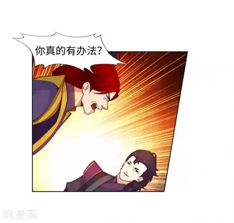 逆天邪神（条漫版）第15话 心里没点数？