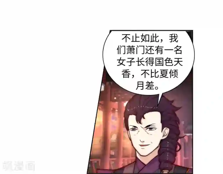 逆天邪神（条漫版）第15话 心里没点数？