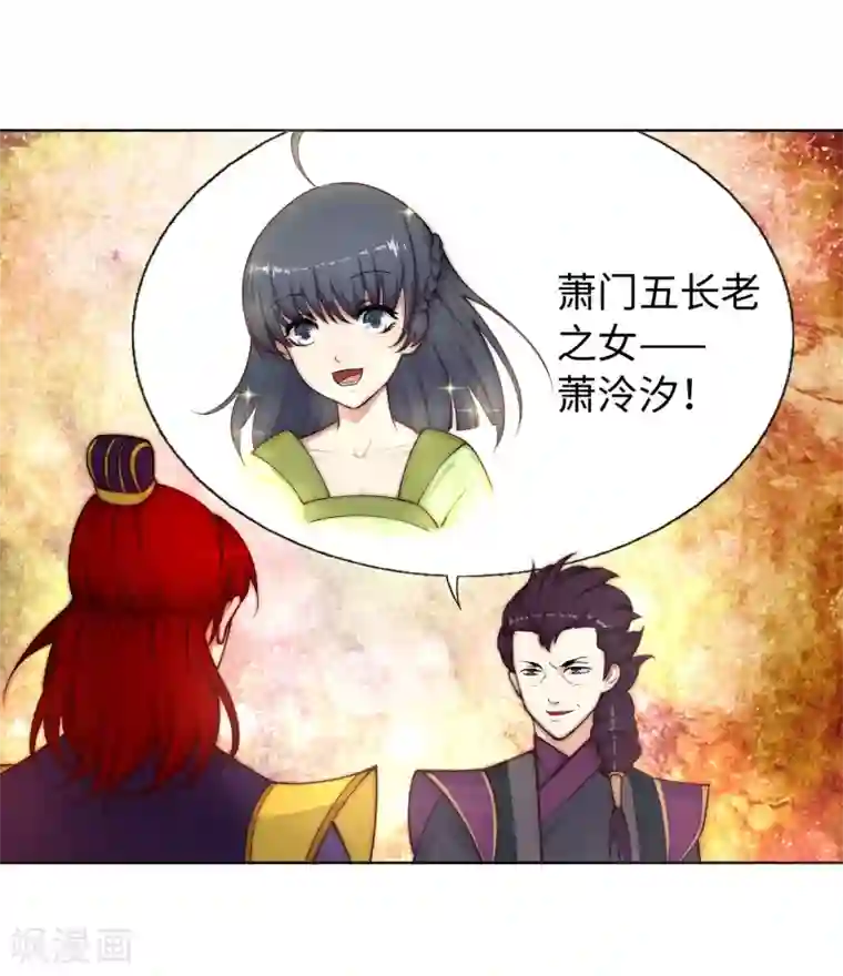 逆天邪神（条漫版）第15话 心里没点数？