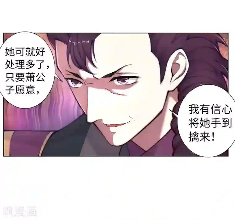 逆天邪神（条漫版）第15话 心里没点数？