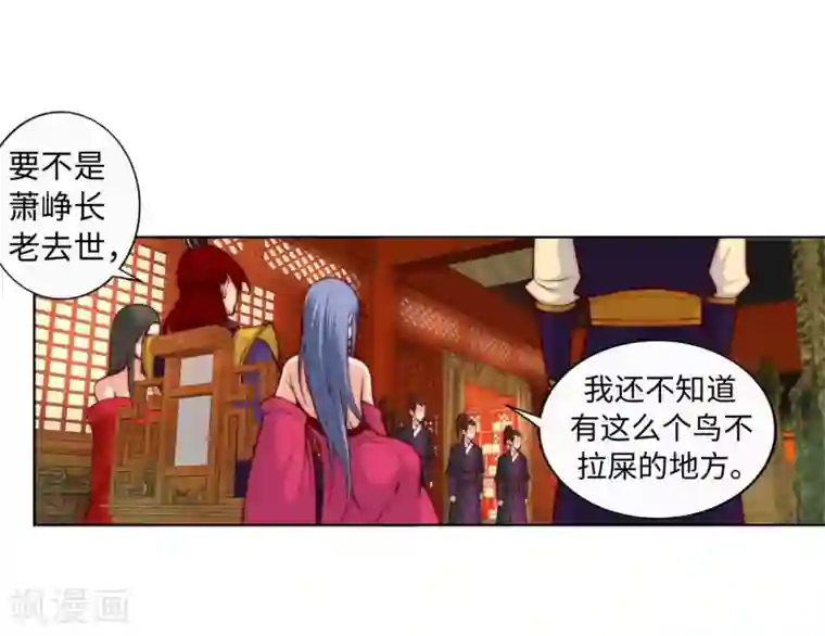 逆天邪神（条漫版）第15话 心里没点数？