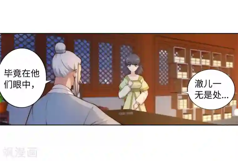 逆天邪神（条漫版）第16话 傻事