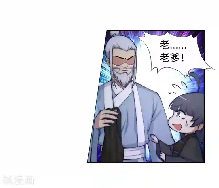 逆天邪神（条漫版）第16话 傻事