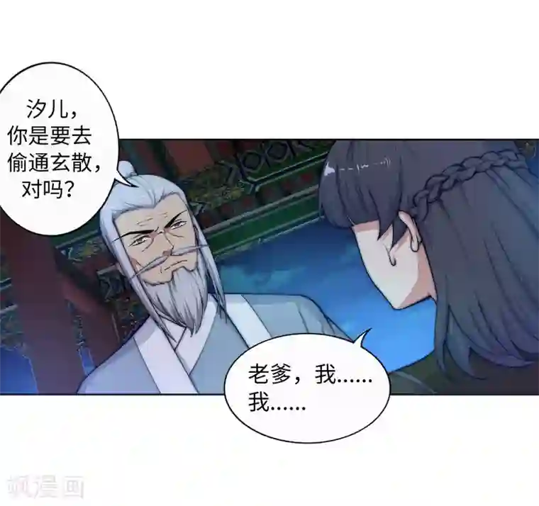 逆天邪神（条漫版）第16话 傻事