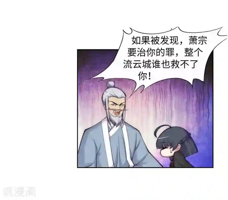 逆天邪神（条漫版）第16话 傻事