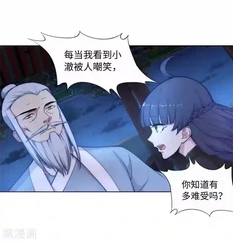 逆天邪神（条漫版）第16话 傻事