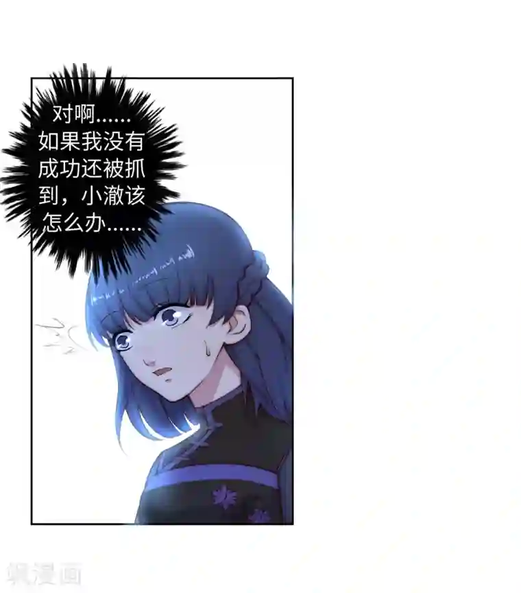 逆天邪神（条漫版）第16话 傻事