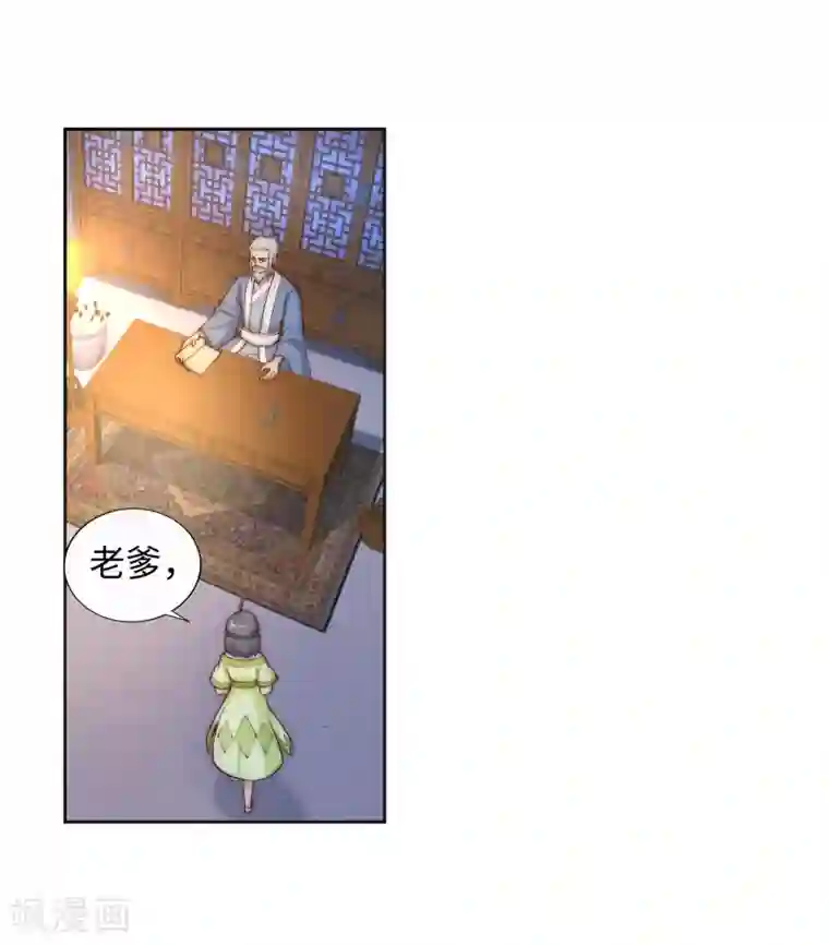 逆天邪神（条漫版）第16话 傻事